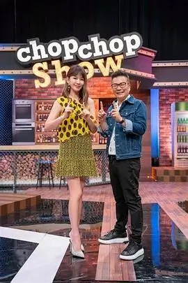荒野食光 综艺免费在线观看海报