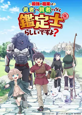 云上邮差 动漫免费在线观看完整版海报
